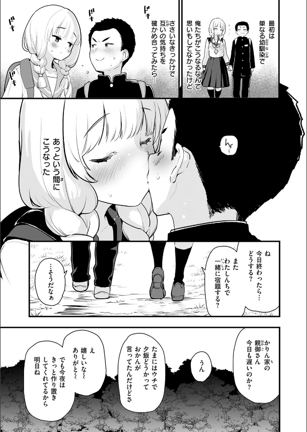 COMIC快楽天ビースト 2025年07月号_13枚目の画像